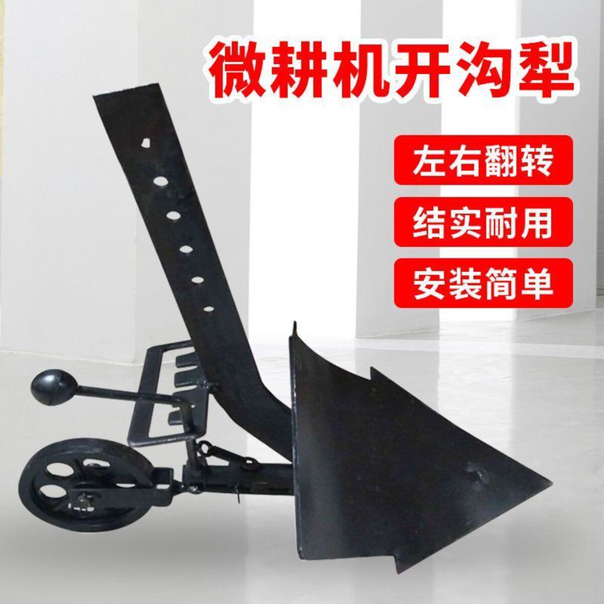 开沟起垄器翻土犁双面翻转犁耕地犁微耕机可调开沟犁开沟器图片