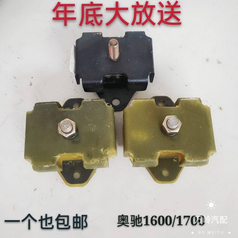 五征奥驰汽车原车配件 奥驰20000 1800发动机垫块 1600 1700胶垫