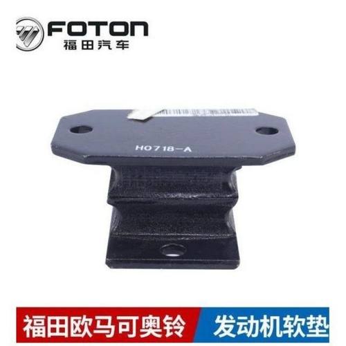 福田欧马可奥铃CTX捷运超越康明斯帕金斯发动机支架胶垫机爪垫