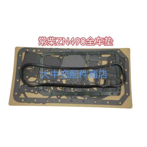 常州东风拖拉机404配件490柴油机发动机全车垫大修包