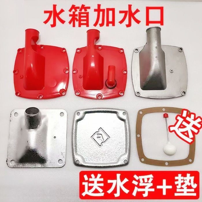 三轮车扁水箱加水口漏斗水箱平盖板上盖单缸柴油机水箱加水口上盖图片