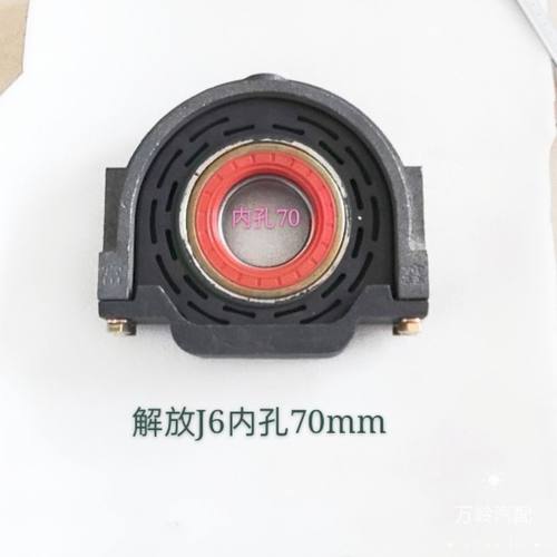 解放小J6 J6L 传动轴吊架 传动轴过桥 传动轴吊架总成2202110-731