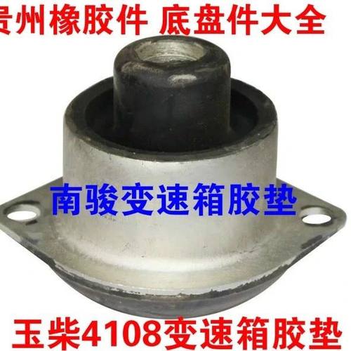 正品东风特商货车4110发动机4108 145江淮鼎力变速箱后悬胶垫脚垫