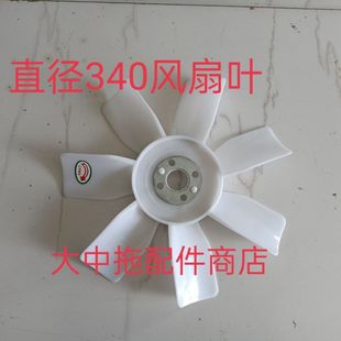 直径340风扇叶 风扇叶 莱动4L23风扇叶 莱动4L22 七叶 无锡490