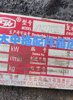 云内YN27GBZ四配套 山东云内490QBZL四配套 增压四配套