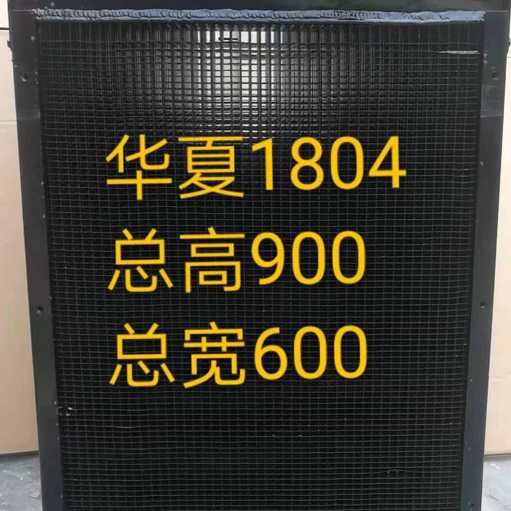 华夏1804  八排大孔低温散热器水箱散热器农机拖拉机配件