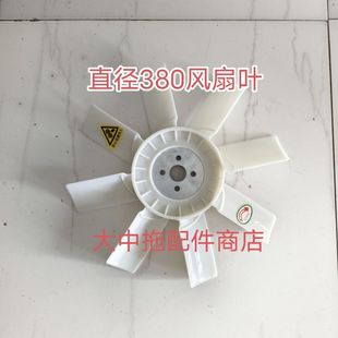 4100 490 4102发动机风扇叶直径380散热风扇 485 朝柴扬柴480