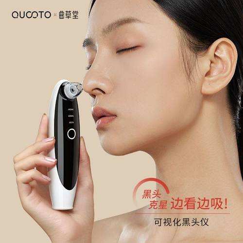 曲草堂可视化吸黑头美容仪器脸部毛孔清洁去粉刺吸出器小气泡正品