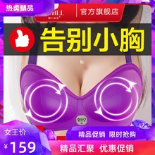 丰胸仪器美胸部按摩器内衣揉捏疏通下垂立挺懒人神器乳房丰胸产品