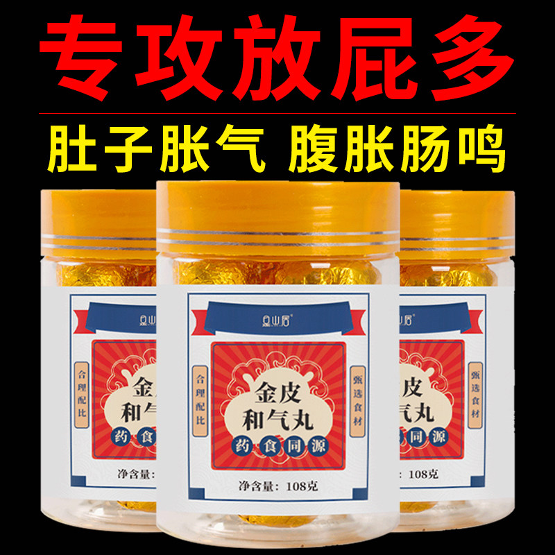 经常放屁肚子胀气屁多不消化腹胀肠鸣肠胃屁多老放屁臭嗳气打空嗝