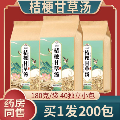 桔梗甘草汤泡茶中药材旗舰店