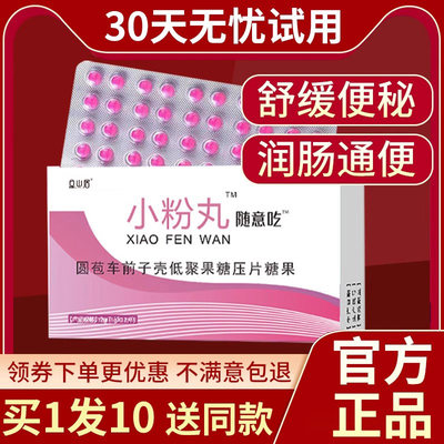 小粉丸正品旗舰店日本排便