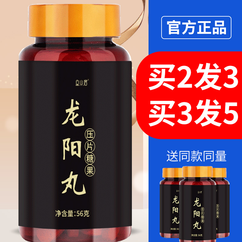 兆尹龙阳丸堂兆伊堂唐北兆君男性一医益易依堂龙阳丹正品淫