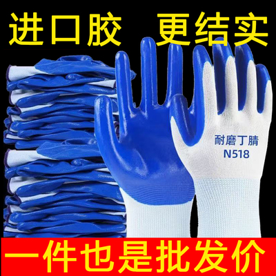 【处理中】劳保手套耐磨丁腈批发乳胶防滑防滑建筑工地耐用胶手套
