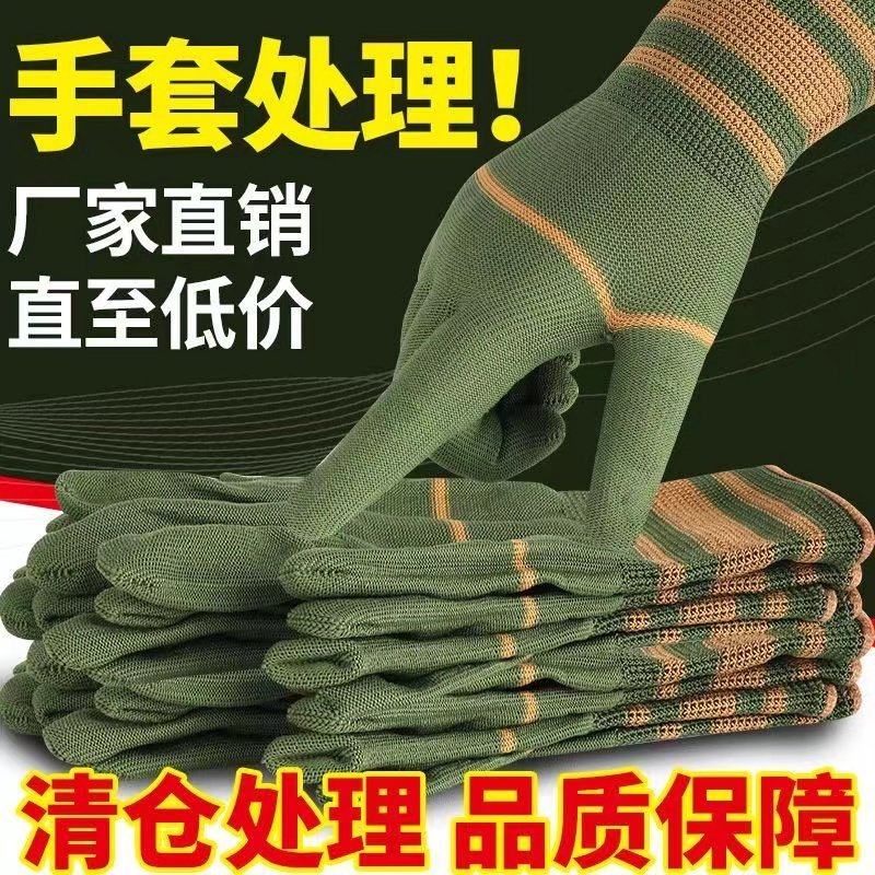 厂家直销耐磨劳保手套透气男女干防护手套