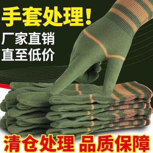 厂家直销耐磨劳保手套透气男女干活轻薄柔软耐用针织尼龙手套批发
