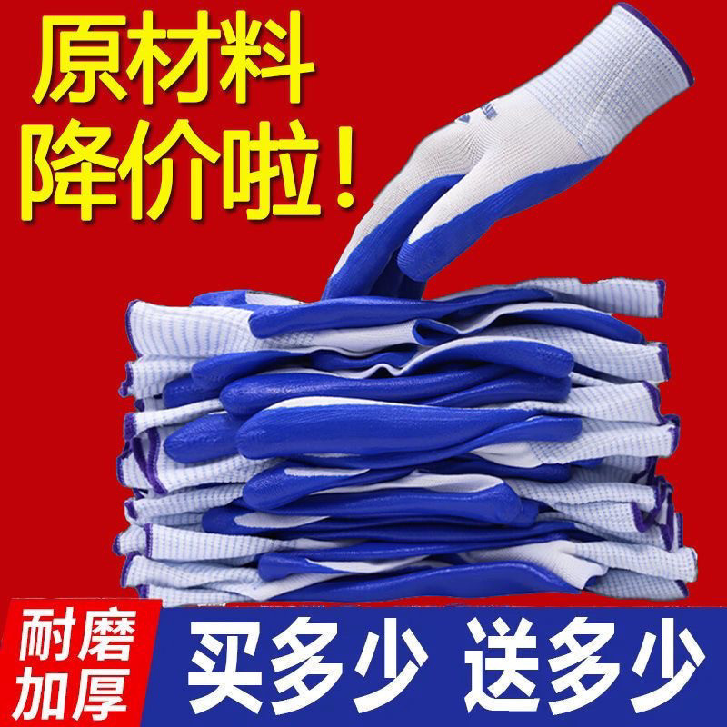 加厚丁腈劳保耐磨浸胶耐用防护手套乳胶工地防滑建筑工地干活批发