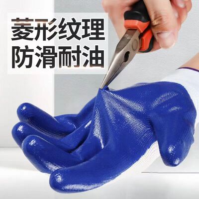 加厚丁腈劳保耐磨浸胶耐用防护手套乳胶工地防滑建筑工地干活批发