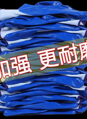正品劳保手套耐磨丁晴加厚耐用电工薄款防水防滑工地专用手套批发