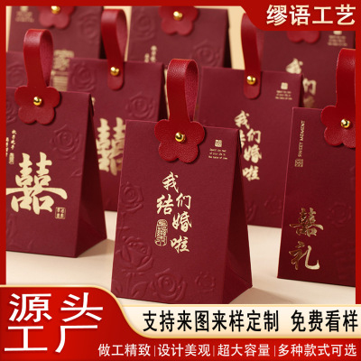 2025新款结婚喜糖盒子婚礼喜糖盒装糖果高级礼盒订婚喜糖袋空纸盒