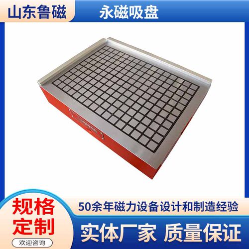 山东鲁磁 方格条形CNC加工中心用磨床用XC91超强力永磁吸盘