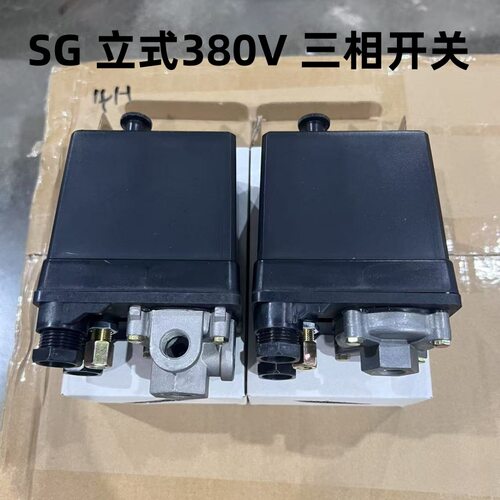 SG380V立式三相开关空压机气泵自动气压力开关控制器出口跨境专供