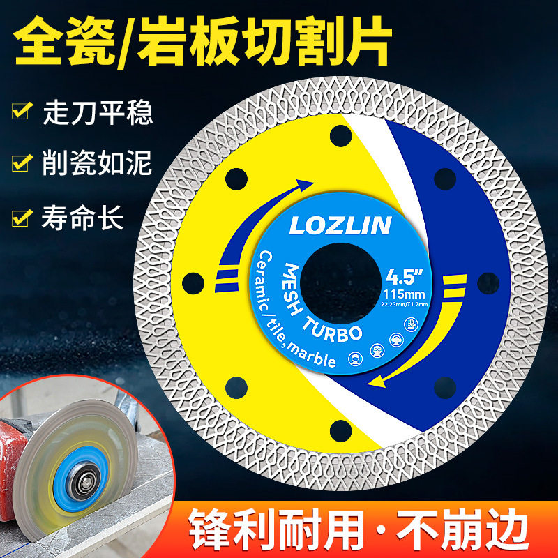 跨境全瓷砖切割片岩板玻化砖陶瓷专用刀片超薄干切锯片不崩边神器,五金/工具,云石片,淘宝优惠券,粉丝福利购,淘宝优惠卷
