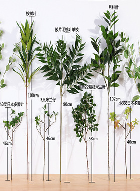 跨境仿真植物叶子铁树枝叶散尾葵叶尤加利叶插花配件仿真绿植