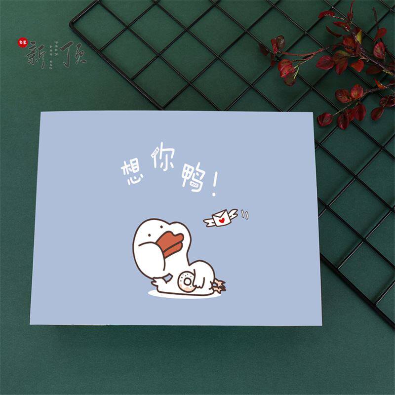 大量现货抖音爱你鸭想你鸭礼盒长方形复读鸭伴手礼包装盒彩盒