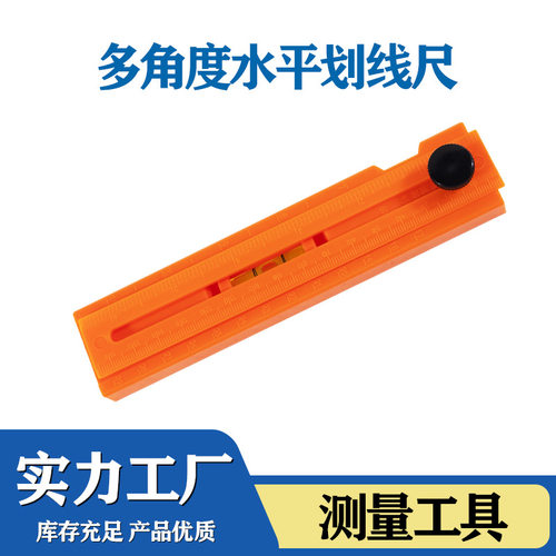 角度尺量角仪测量尺带刻度水平仪划线尺高精度测量仪划线工具