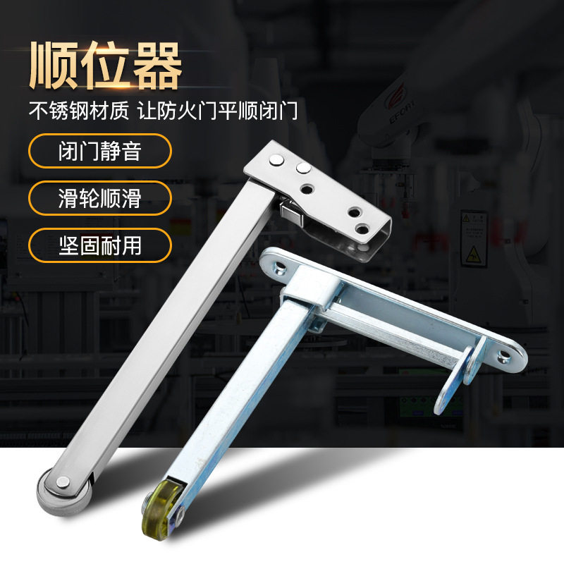 防火门不锈钢顺位器开门器消防门通道闭门弹簧顺序器开门关门辅助图片
