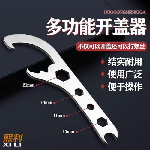 开桶神器塑料桶通用开桶扳手油漆桶开盖器高碳钢乳胶漆开拆卸