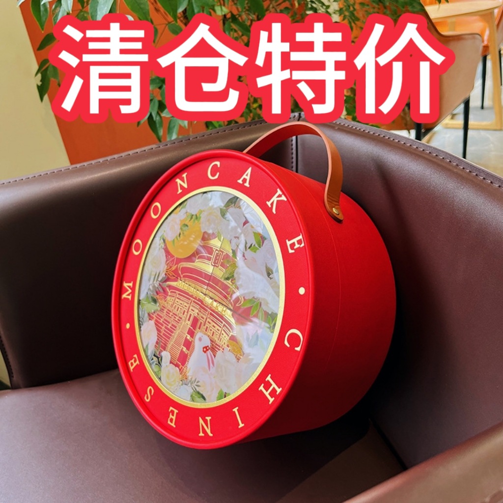 2024中式高档红色月饼礼盒开窗国风圆形抱抱桶双层手提圆筒8粒装