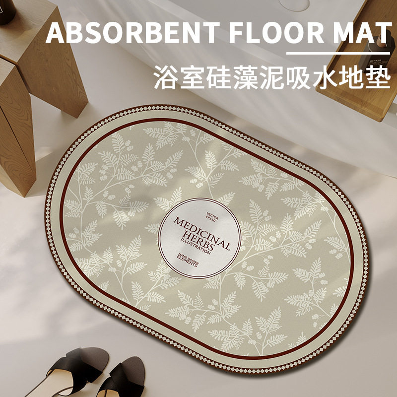 地垫浴室防滑卫生间洗澡硅藻泥吸水2024新款卫浴洗手台踩脚垫地毯,居家布艺,厨房地垫,淘宝优惠券,粉丝福利购,淘宝优惠卷
