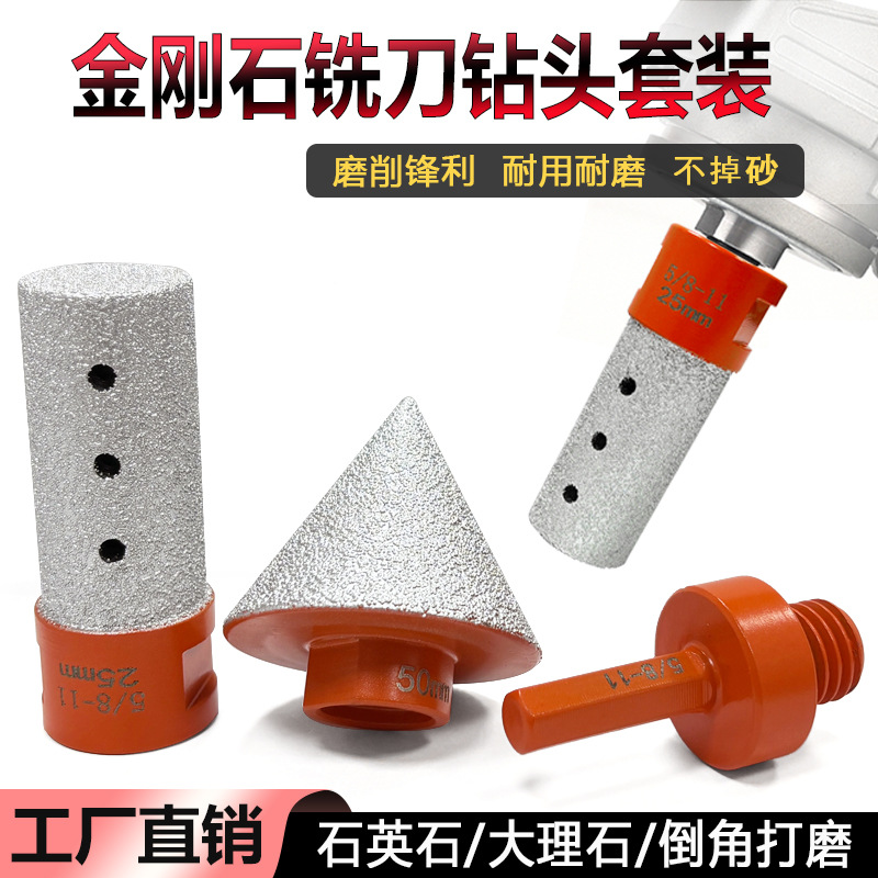钎焊金刚石铣刀倒角器套装陶瓷地砖扩孔5/8-11锥形石材打磨头