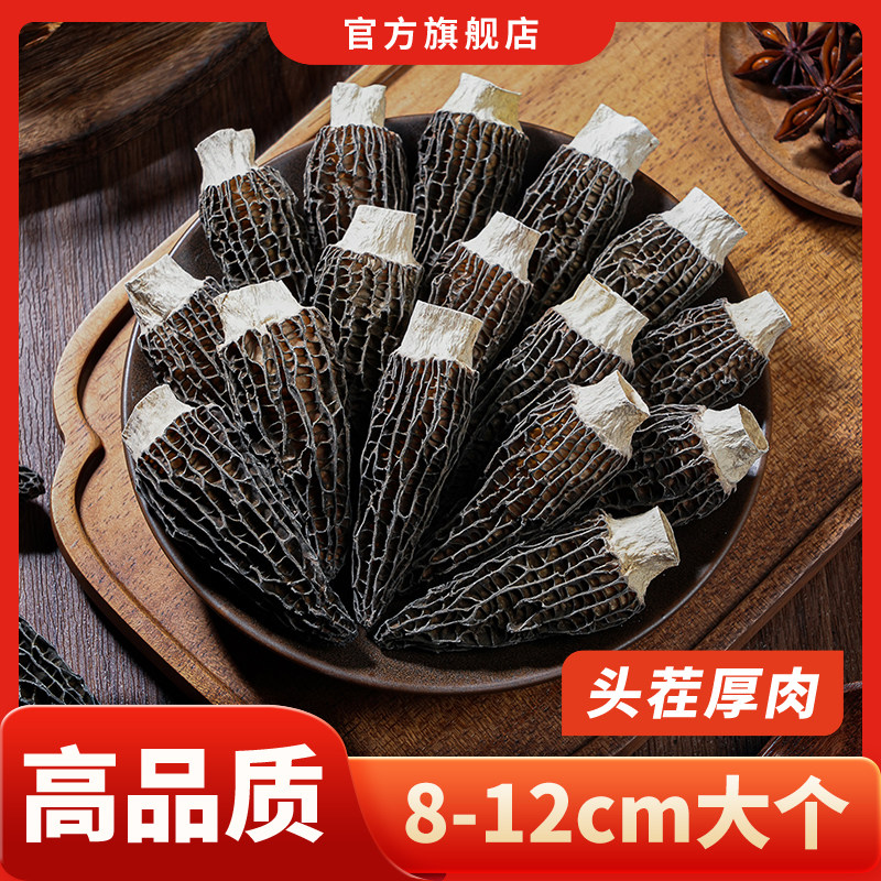 云南非野生蘑菇羊肚菌干货500g官方旗舰店正品儿童专用羊肝牛肝菌