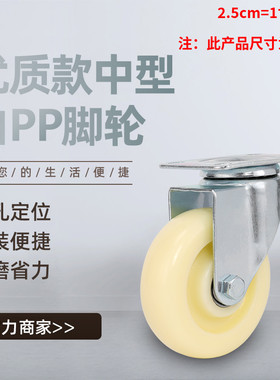 3寸白色尼龙万向轮4寸丝牙平板车手推车轮子5寸耐磨工业脚轮2.5寸