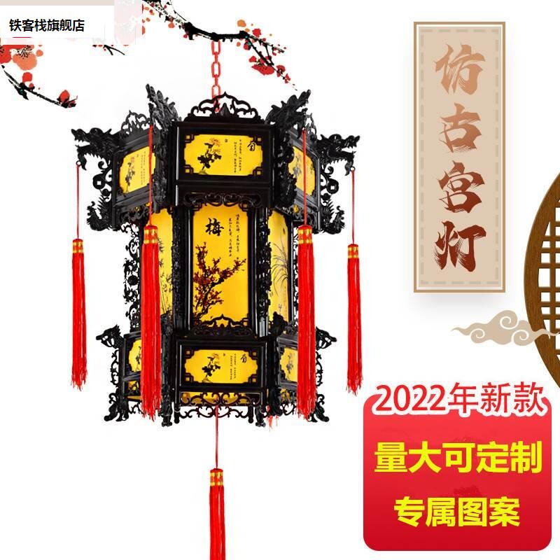 红灯笼中式仿古宫灯六角中国风旋转走马灯新年乔迁春节吊灯