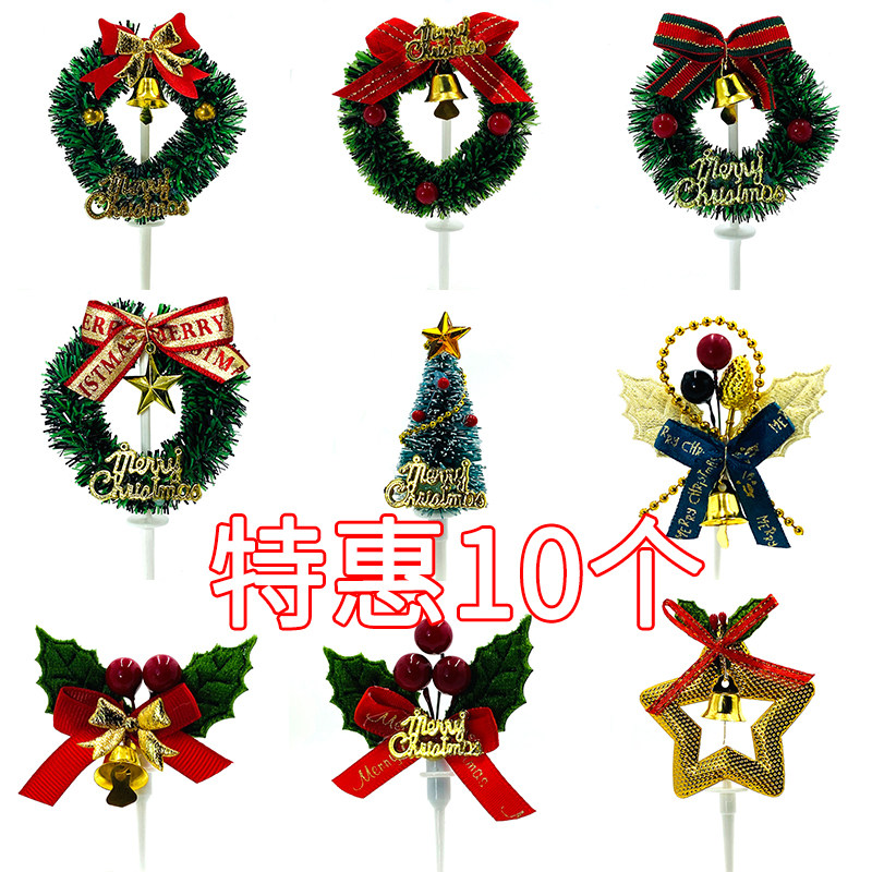 圣诞节蛋糕装饰草圈雪松树插件
