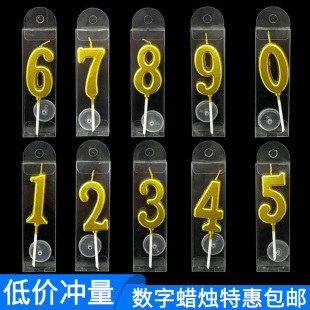 50个装金色数字蜡烛蛋糕插件独立盒装曲线儿童周岁生日派对甜品台
