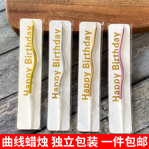 白卡纸单支独立包装曲线蜡烛