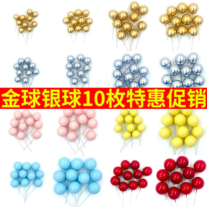 金球银球烘焙蛋糕装饰摆件彩色球生日插件网红圆球甜品台装扮配件,节庆用品/礼品,节日装扮用品,淘宝优惠券,粉丝福利购,淘宝优惠卷