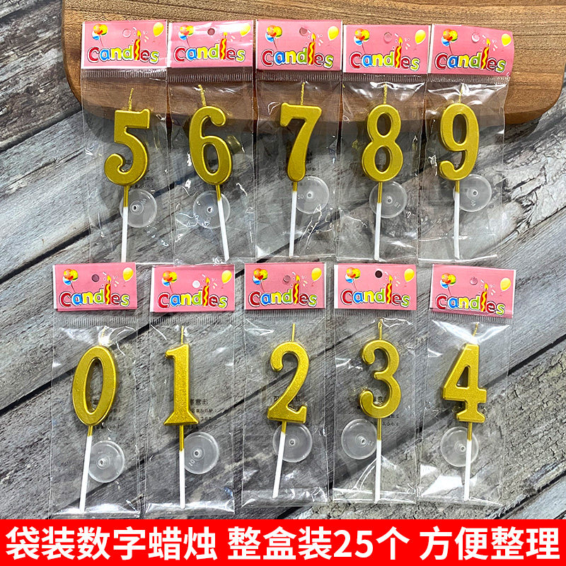 金色数字蜡烛儿童周岁老人祝寿过生日用彩色数字蜡烛蛋糕装饰袋装