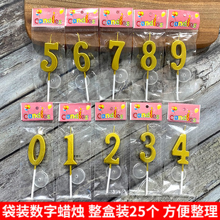 金色数字蜡烛儿童周岁老人祝寿过生日用彩色数字蜡烛蛋糕装饰袋装