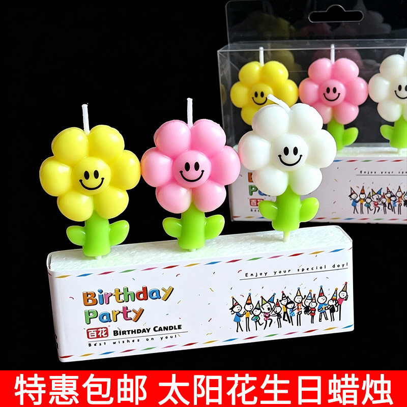 ins卡通太阳花笑脸小花生日蜡烛儿童派对向日葵烘焙蛋糕装饰蜡烛