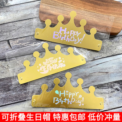 网红ins可折叠生日帽子儿童宝宝