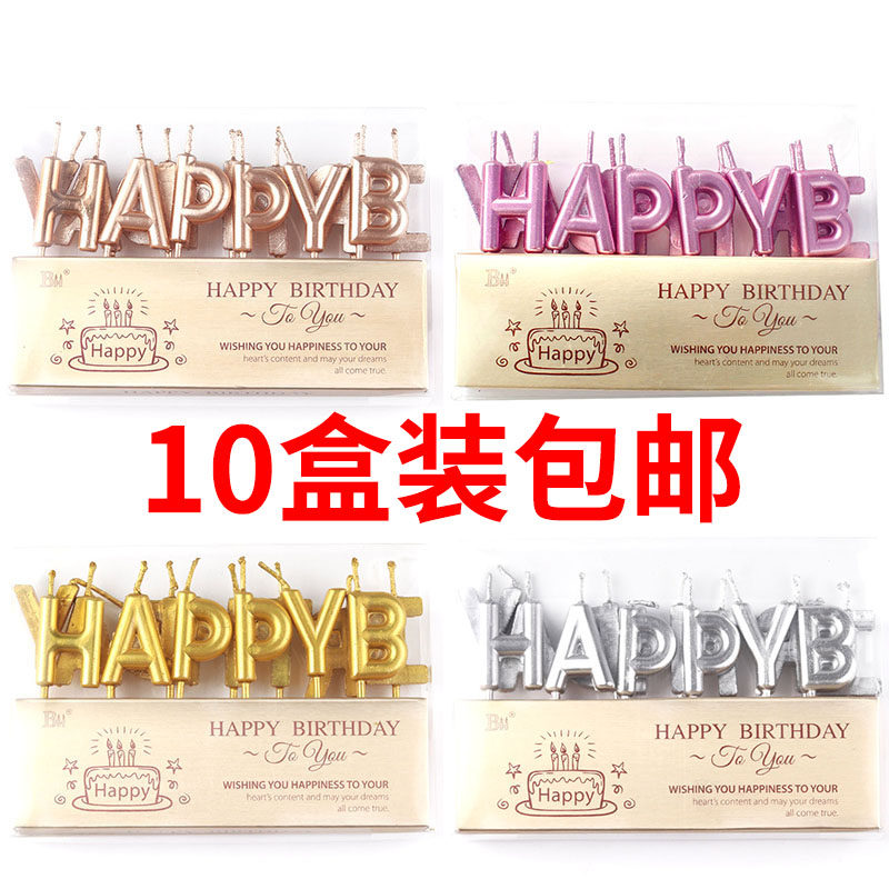土豪金英文字母生日快乐蛋糕蜡烛