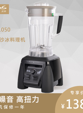KPS祈和KS-1050多功能料理机