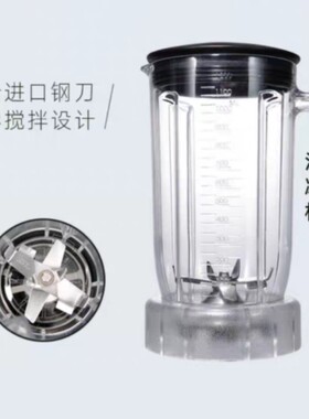 KPS/祈和商用萃茶机KS1166沙冰机杯子杯组配件上杯沙冰杯原装