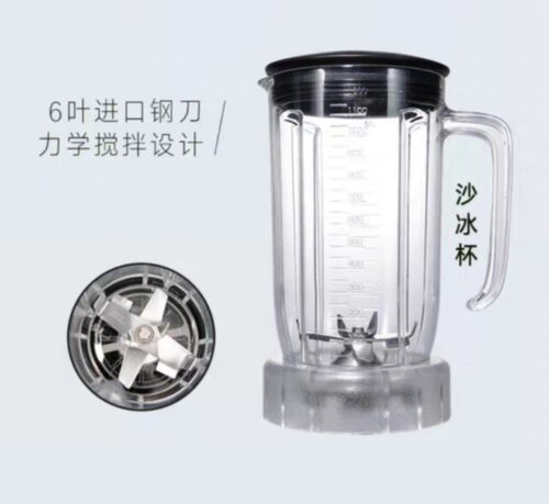 KPS/祈和商用萃茶机KS1166沙冰机杯子杯组配件上杯沙冰杯原装